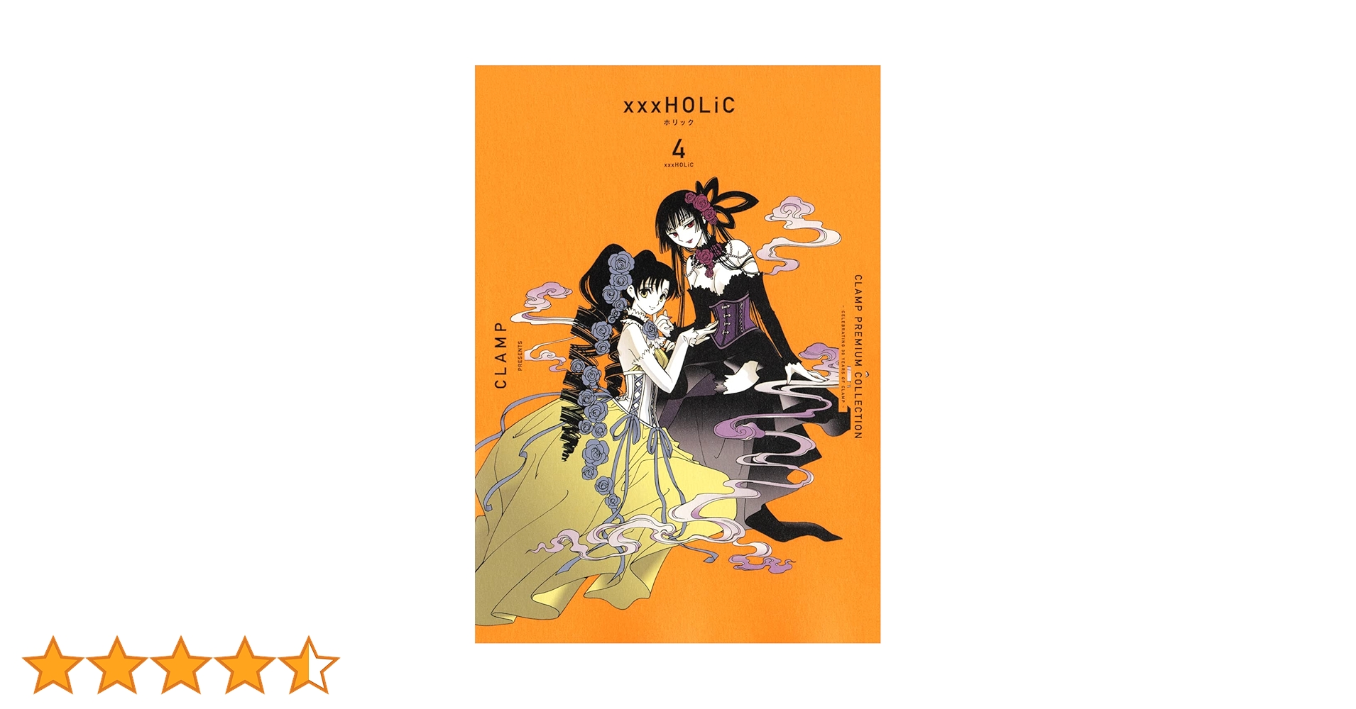 CLAMP PREMIUM COLLECTION ×××HOLiC(4) (KCデラックス) | CLAMP